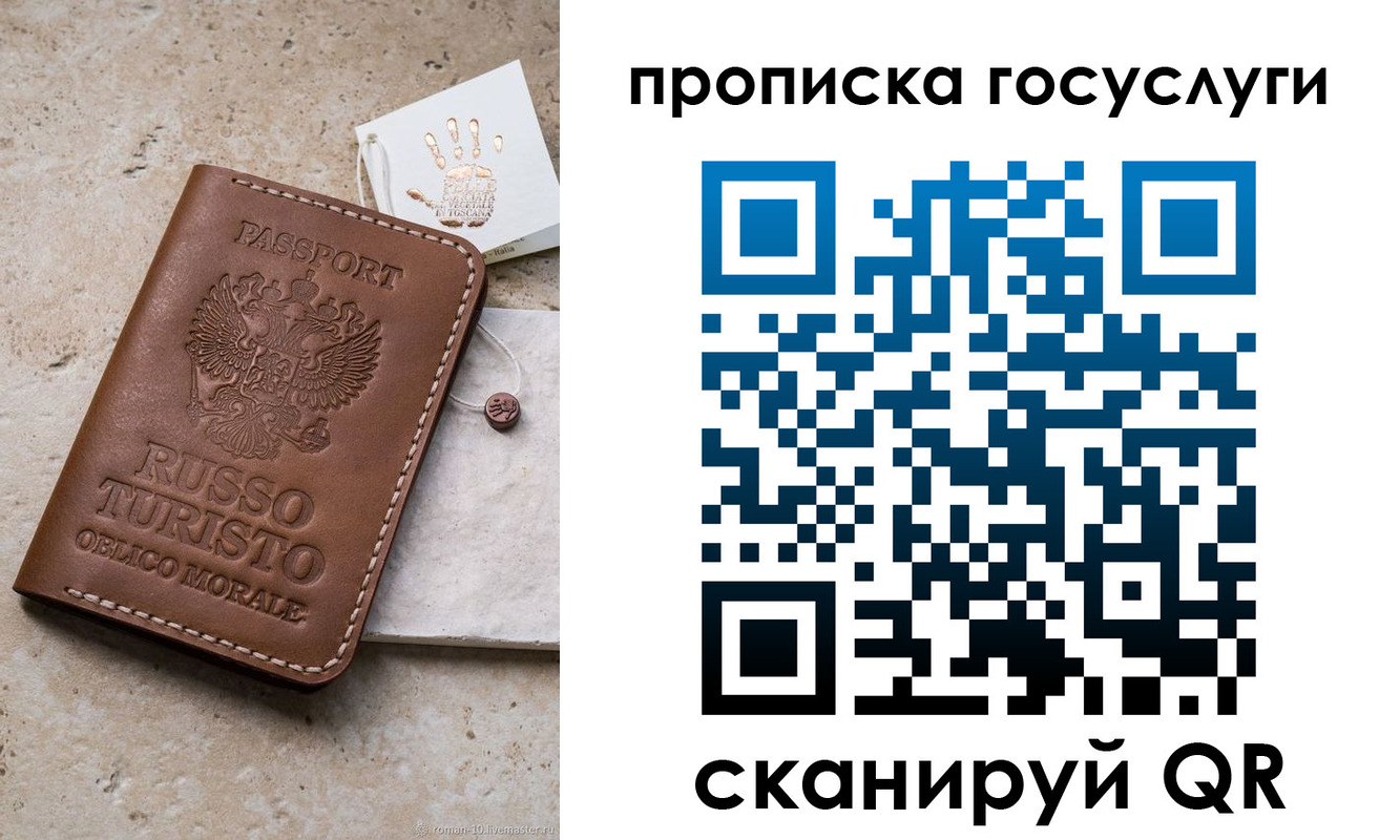 пропишу в квартире в Новошахтинске