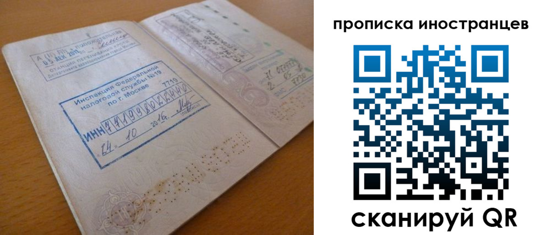 найти адрес прописки в Новошахтинске
