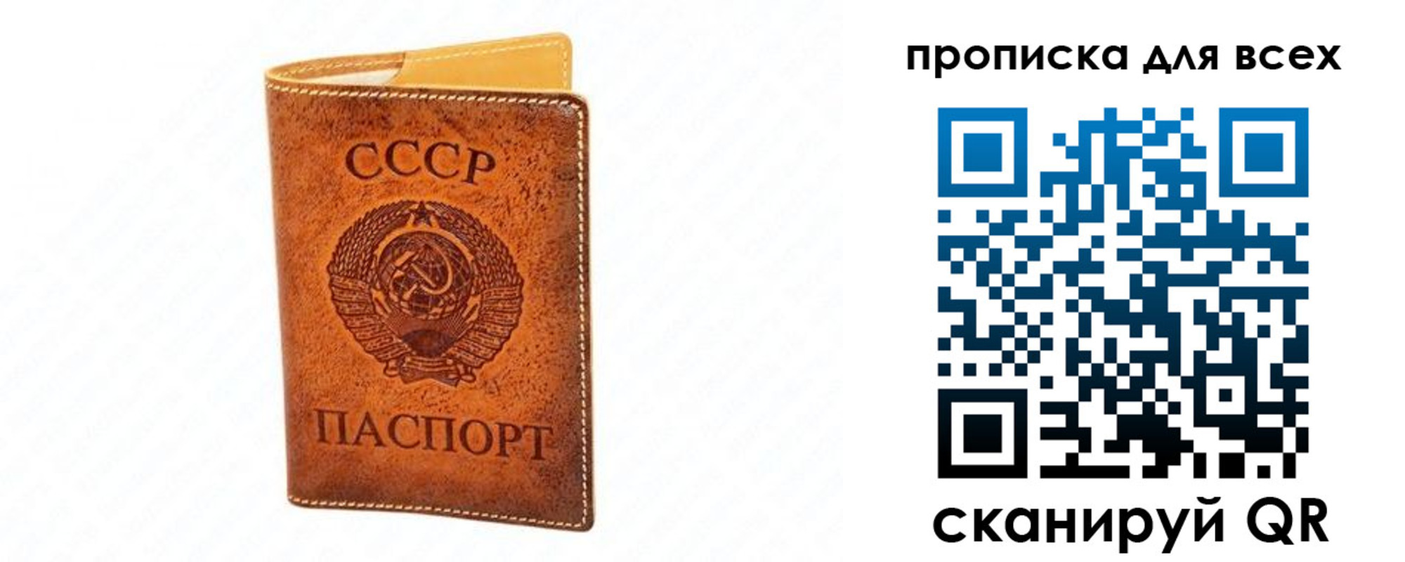 прописка паспорт в Новошахтинске
