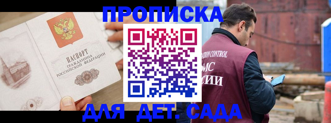 регистрация для школы в Новошахтинске