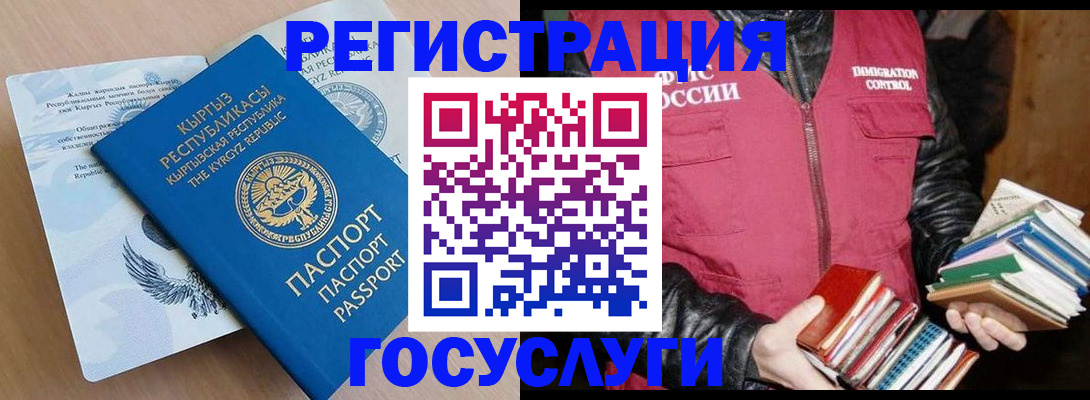 временная регистрация надежно в Новошахтинске