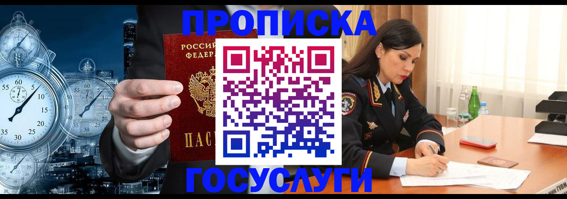 найти адрес прописки в Новошахтинске