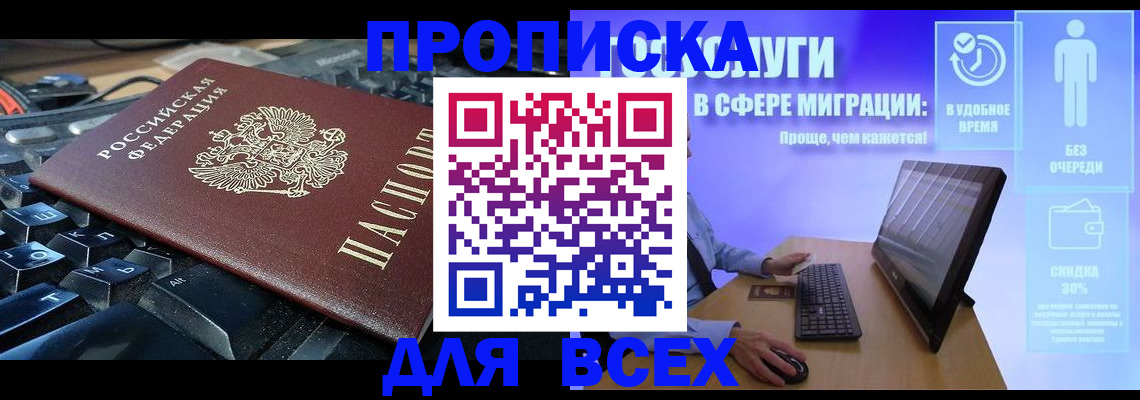 регистрация для дет. сада в Новошахтинске